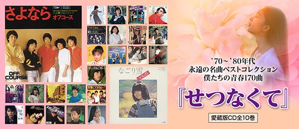 中島みゆきの伝説の舞台を映像化したDVD全集、待望の第2弾が新登場