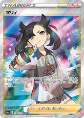 アセロラのいたずら SR (084/063) [M1S] ※PSA10鑑定済 の通販・買取
