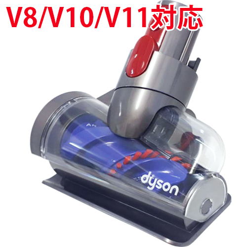 楽天市場】Dyson ダイソン 正規品 コードレス掃除機用 毛絡み防止