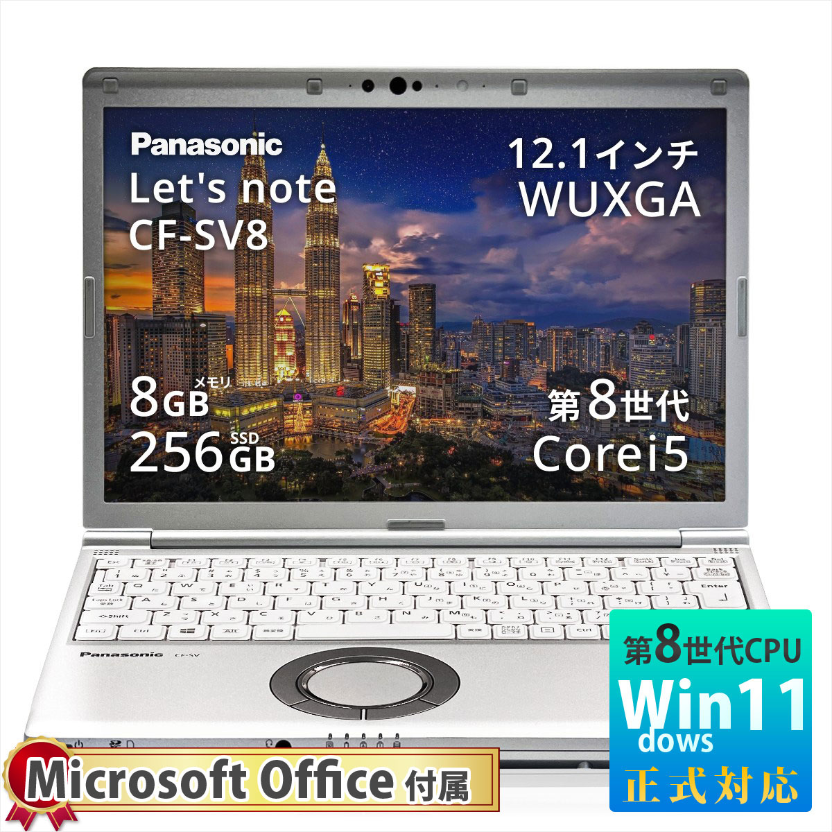 Let's note SV 中古 ノートパソコン 軽量 パナソニック レッツノート