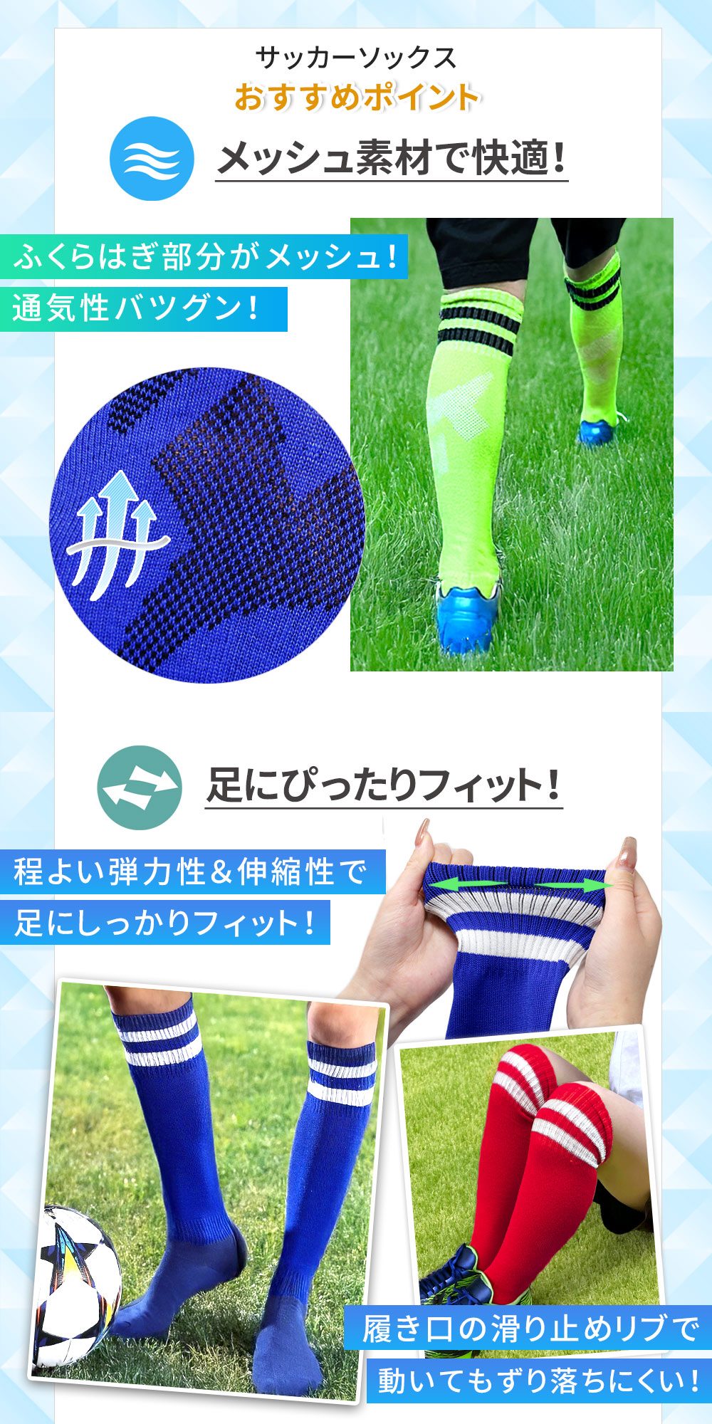 サッカーソックス 靴下 3足セット ジュニア 子供 大人 キッズ サッカー