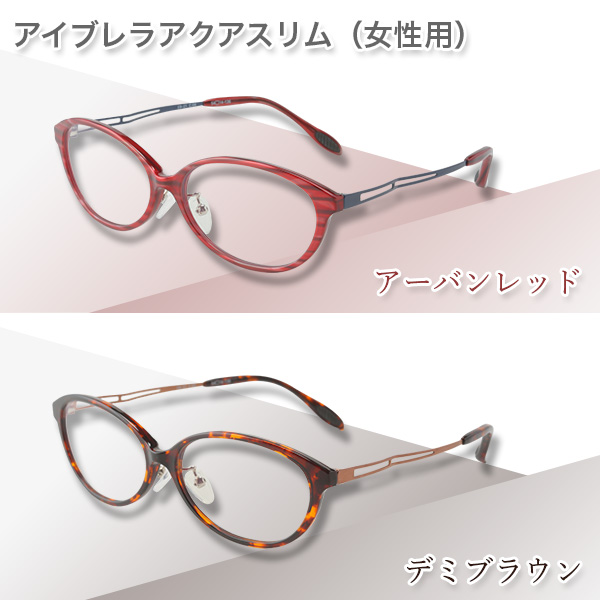 アイブレラ クリアスリム クリアスマート サングラス おしゃれ 紫外線