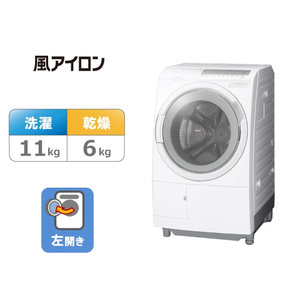 生活家電/洗濯機/日立の家電品オンラインストア
