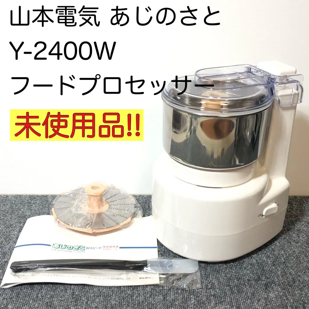 2026年最新】あじのさと y-2400wの人気アイテム - メルカリ