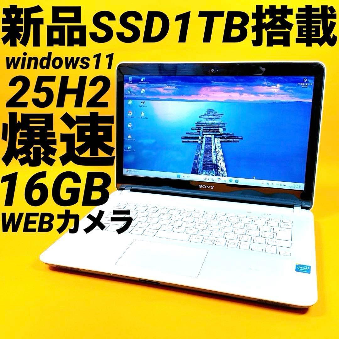 爆速SSD1TB‼️16GB ノートパソコン windows11 カメラオフィス 爆速16GB❤️新品SSD快適ノートパソコン windows11 カメラオフィス