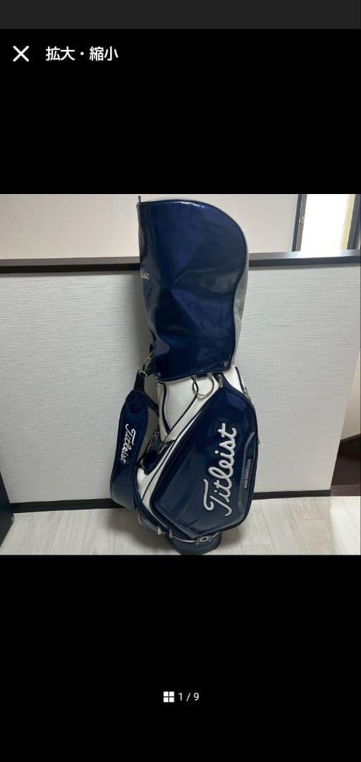 Titleist タイトリスト ツアーモデル キャディバッグ 9.5型 Titleist（タイトリスト） ツアー キャディバッグ 9.5型 47インチ対応