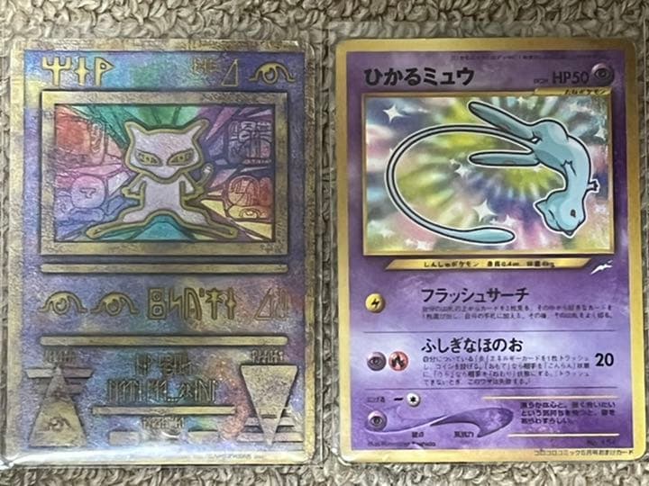 ポケモンカード 古代ミュウ&ひかるミュウ - メルカリ