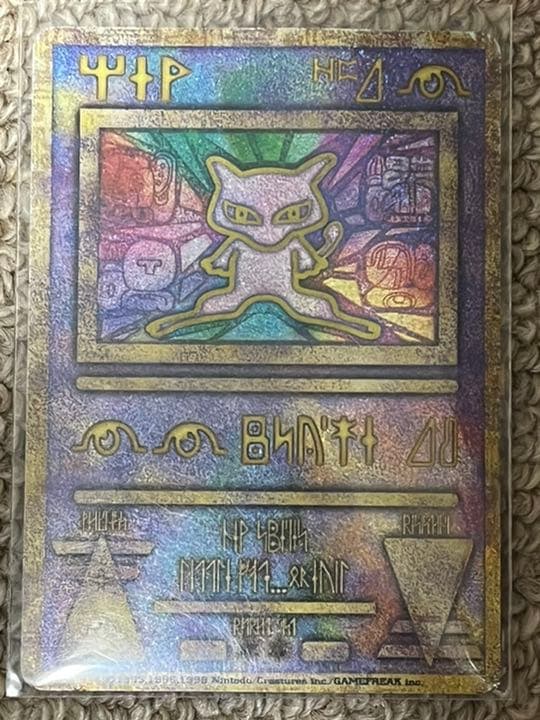 ポケモンカード 古代ミュウ&ひかるミュウ - メルカリ
