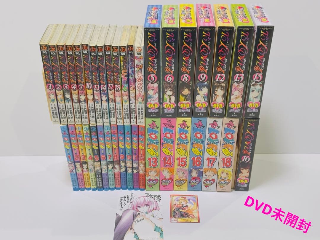 To LOVEる―とらぶる―ダークネス 1〜18巻　限定版14冊 DVD未開封 コミック】To LOVEる-とらぶる- ダークネス(14) | ゲーマーズ 書籍商品