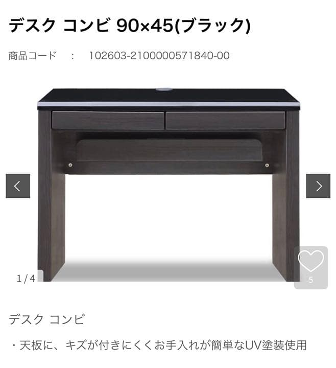 値下げしました デスク コンビ 90×45(ブラック) 島忠ホームズ - メルカリ