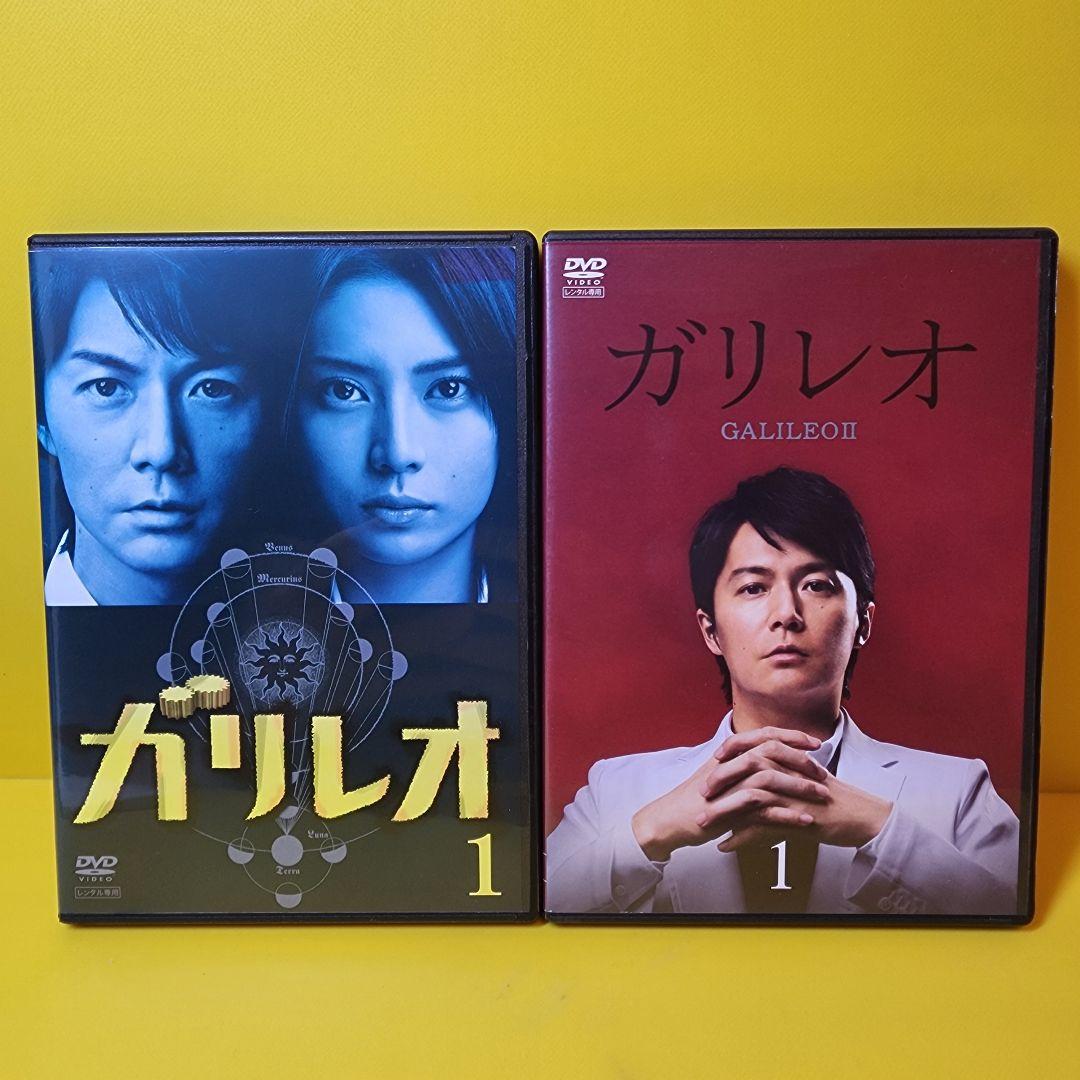 新品ケース交換済み　「ガリレオ 」「ガリレオⅡ 」DVD 全11巻セット ガリレオ2 DVD-BOX＋XXダブルエックス 内海薫最後の事件 愚弄ぶ DVDの