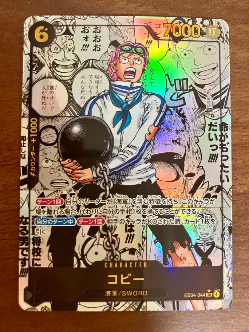 コビー コミックパラレル コミパラ コビー【コミック版パラレル】《黒》 - メルカード ワンピース