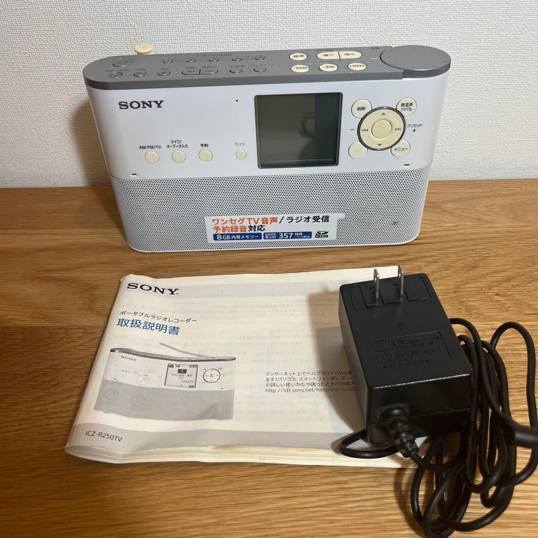 ラジオ・コンポ SONY ICZ-R250TV ICZ-R250TV | ICレコーダー／集音器 | ソニー