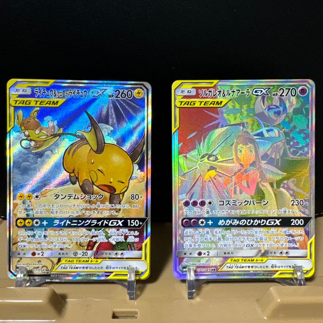 ライチュウアローラライチュウ057/054・ソルガレオルナアーラ070/049 ライチュウ＆アローラライチュウGX(SA)【SR】{057/054}
