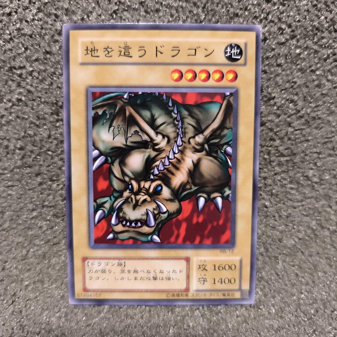 地を這うドラゴン レベル5 2026年最新】地を這うドラゴンの人気アイテム - メルカリ