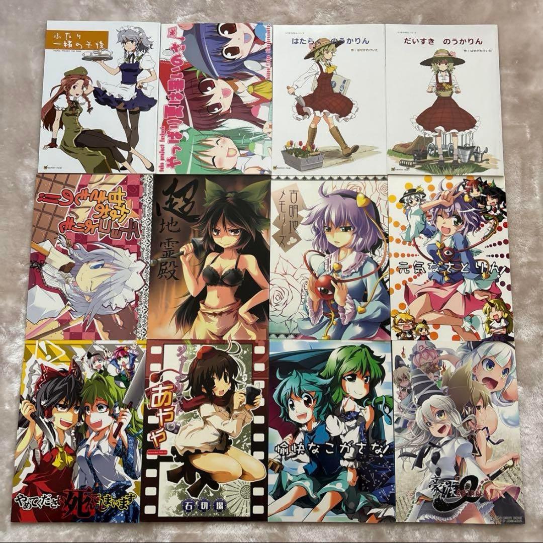 同人誌 東方Project まとめ売り 168冊 東方プロジェクト - メルカリ