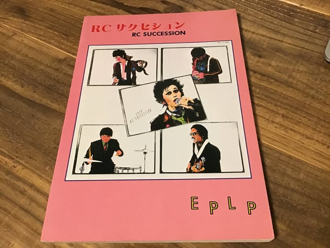 ★楽譜/RCサクセション/EPLP/バンドスコア/忌野清志郎 Amazon.co.jp: S楽譜RCサクセションEPLPバンドスコア忌野清志郎