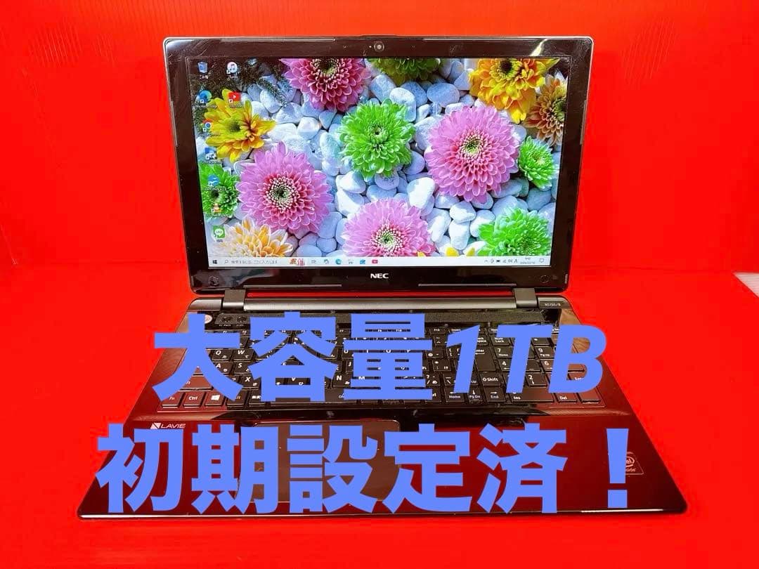 ✨美品 ✨初期設定済NEC LAVIE ノートPC メモリ8GB大容量 1TB ys-ns54-n15s-bk.jpg
