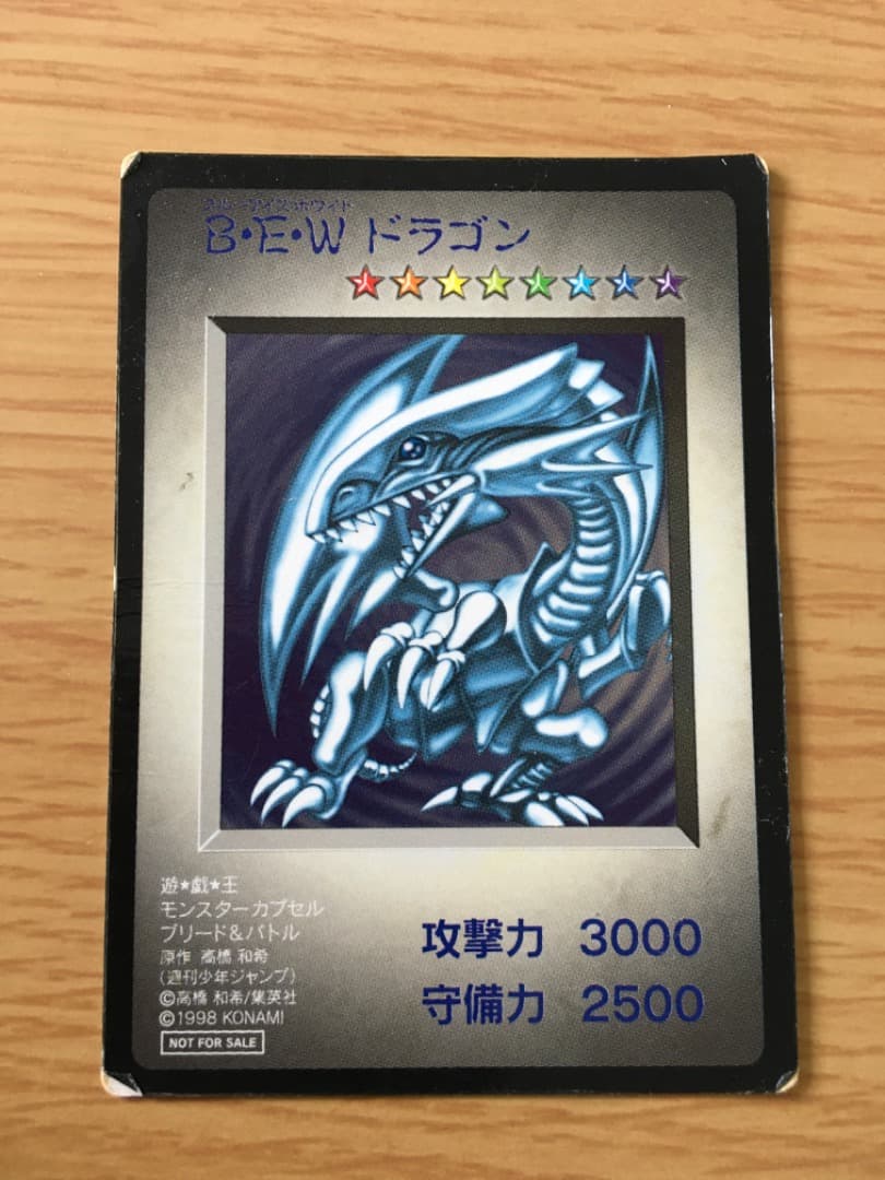 遊戯王 モンスターカプセル ブリード&バトル 初回特典 ブルーアイズ 2026年最新】モンスターカプセル ブルーアイズの人気アイテム - メルカリ