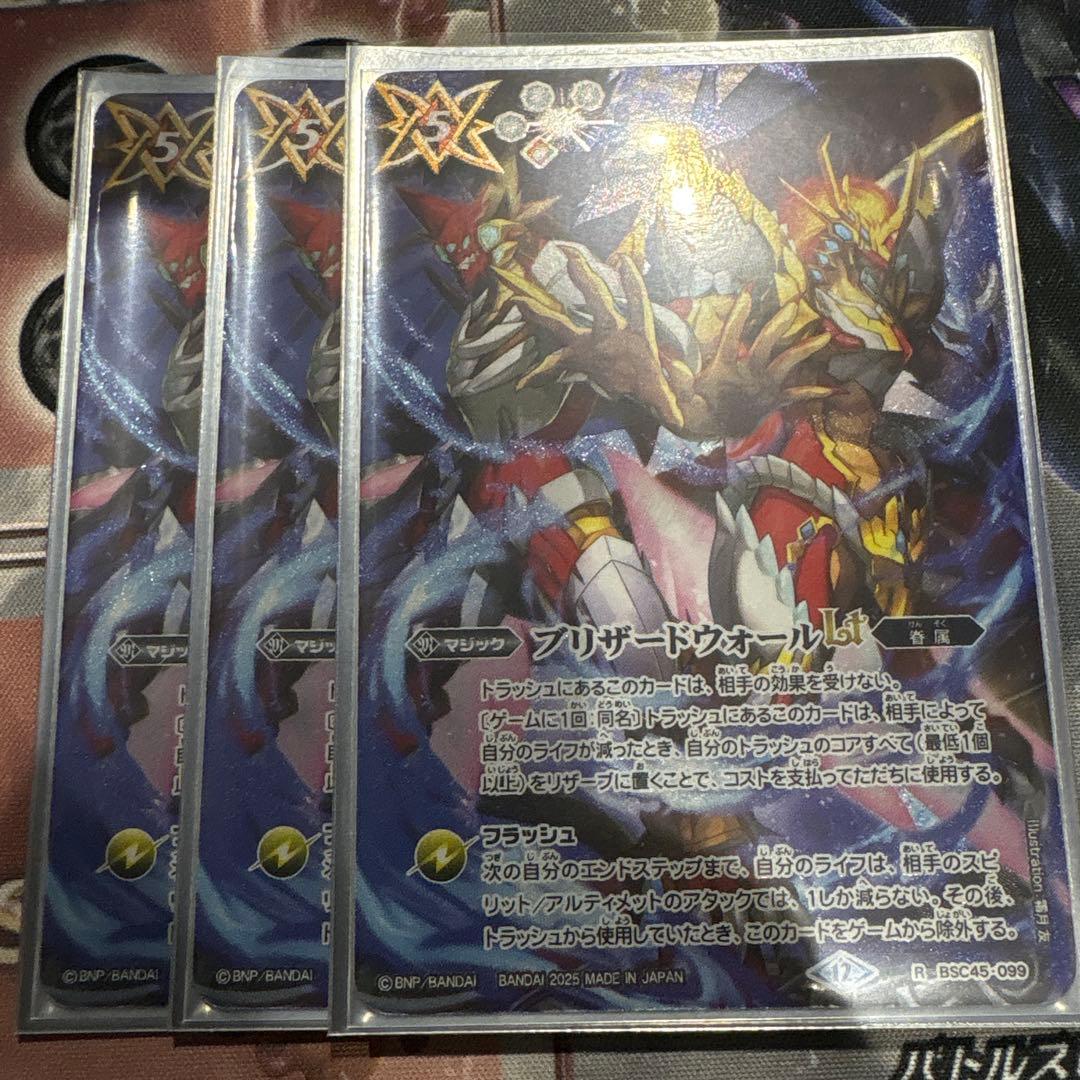 え*ん様 ブリザードウォールLt プレミアムバンダイ ホビーステーションシングル通販店 / ブリザードウォールLT