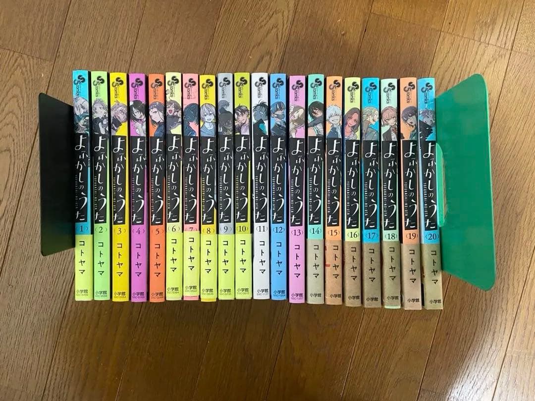 よふかしのうた　全巻 Amazon.co.jp: よふかしのうた 漫画全巻 1巻から17巻 : おもちゃ
