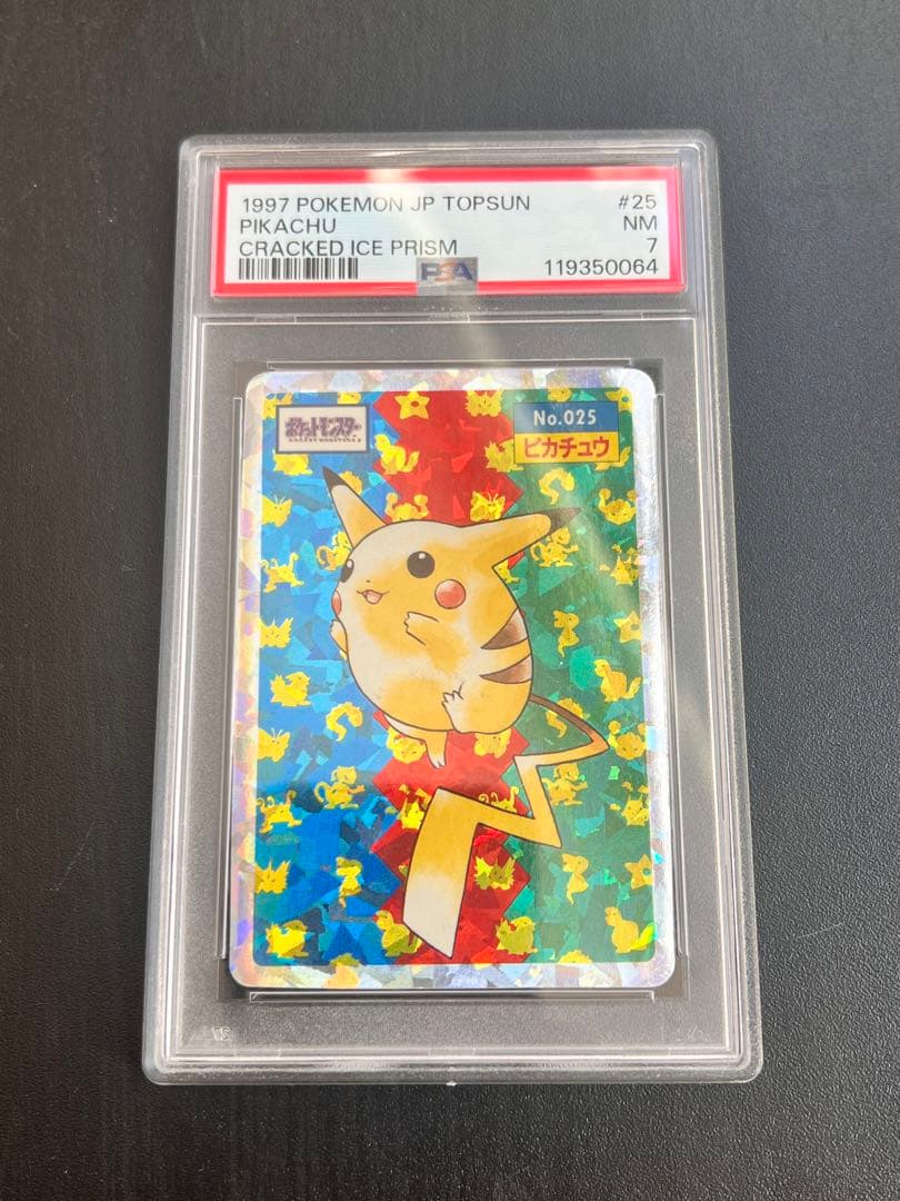 【PSA7】 ピカチュウ　ポケモン　トップサン トップサン ピカチュウ-旧ポケモンカード買取専門.com