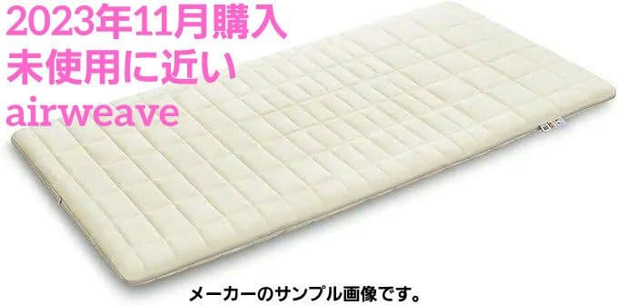 ★エアウィーヴ 02 マットレス シングル 厚7cm★型番1-273011-1★ Amazon.co.jp: エアウィーヴ(airweave) エアウィーヴ 02 マットレス