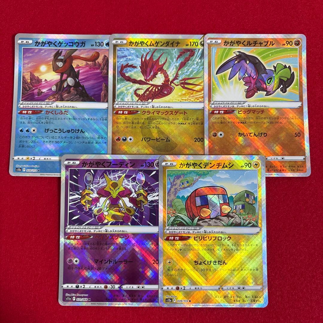 ポケカ かがやくシリーズ まとめ売り 引退 - メルカリ