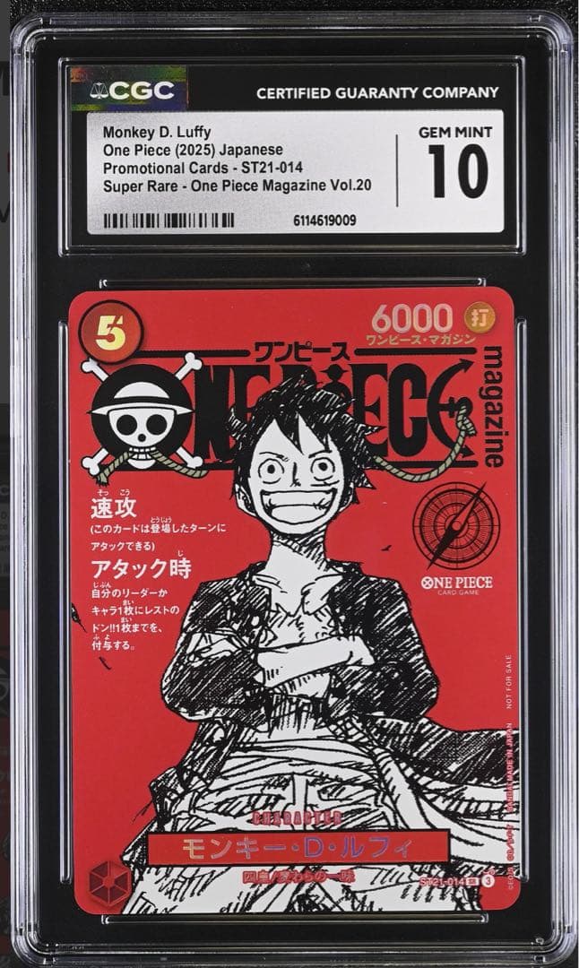 CGC10】ルフィ ワンピースマガジンmagazine vol.1 PSA - メルカリ
