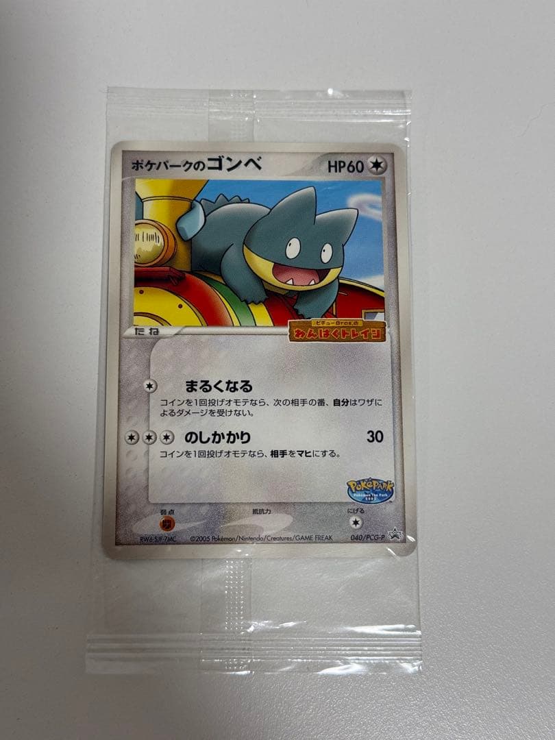ポケモンカード ゴンベ ポケパーク 未開封 ポケパークのゴンベ(未開封)【P】{040/PCG-P}