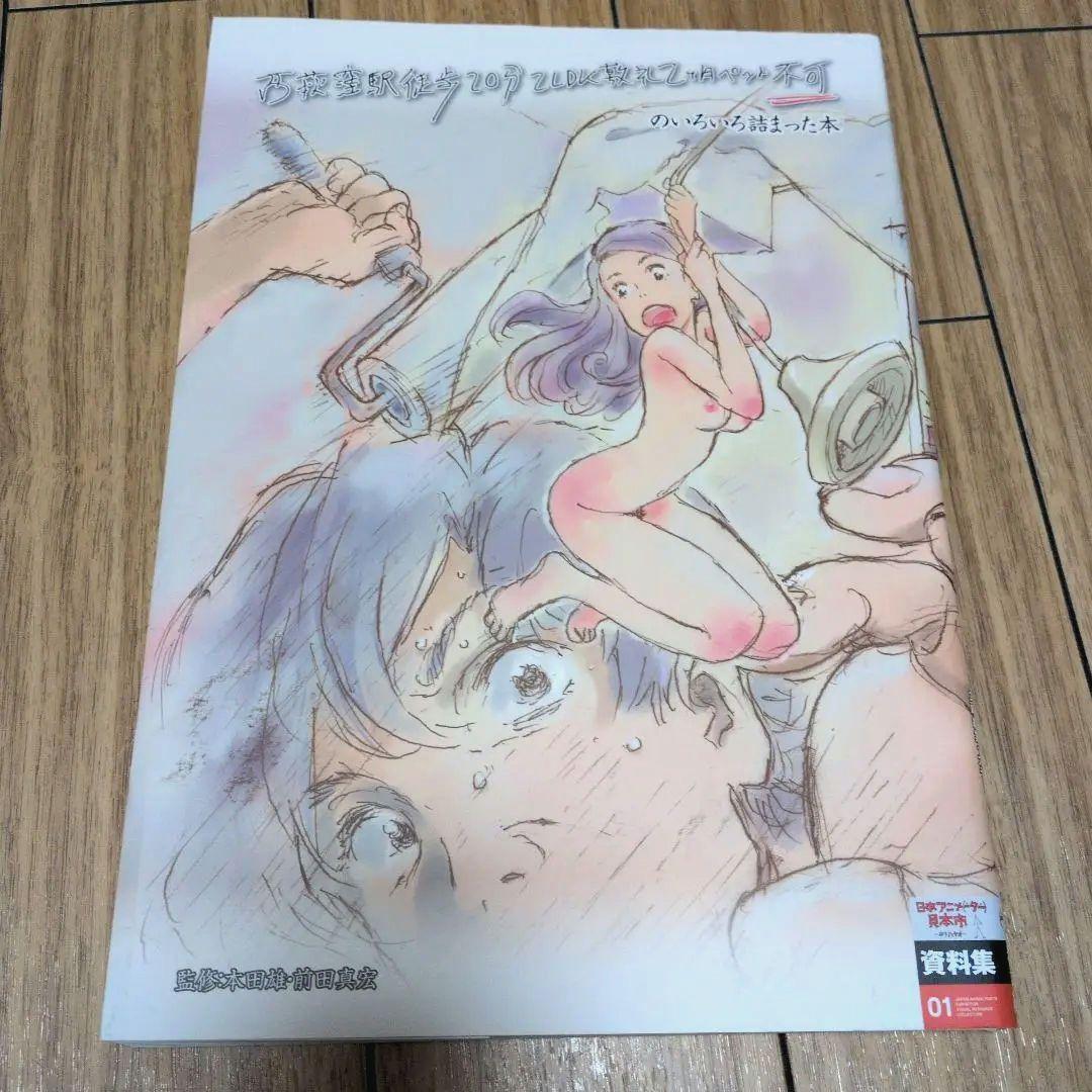 西荻窪駅徒歩20分2LDK敷礼2ヶ月ペット不可　資料集　原画集 西荻窪駅徒歩20分2LDK敷礼2ヶ月ペット不可 資料集 原画集 - メルカリ