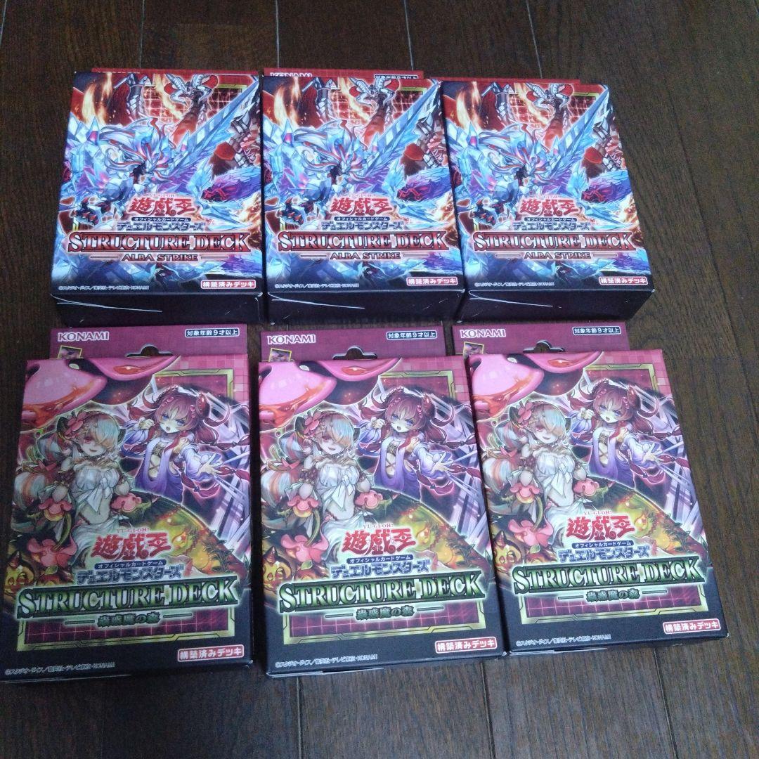 【6箱】アルバストライク、蟲惑の森 遊戯王OCG デュエルモンスターズ ストラクチャーデッキ 蟲惑魔の森 12
