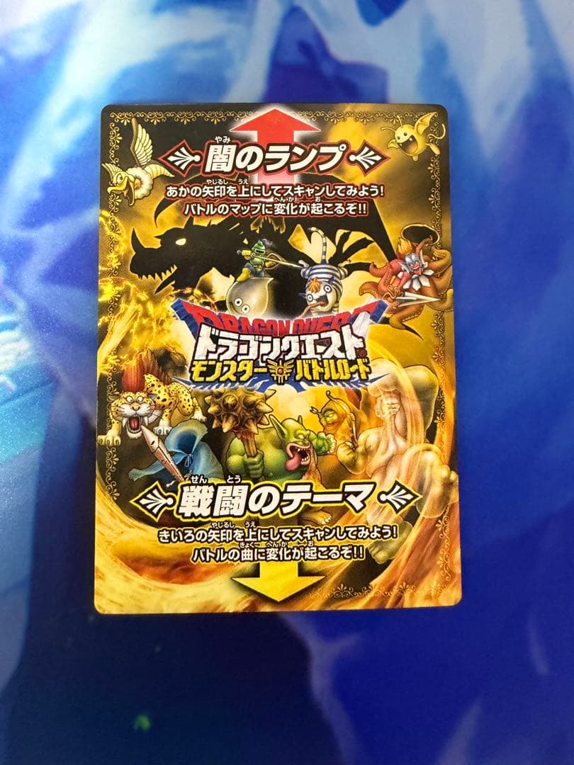 ドラゴンクエストモンスターバトルロード　代表勇者決定戦大会参加賞　闇のランプ ドラゴンクエストモンスターバトルロード 代表勇者決定戦大会参加賞 闇