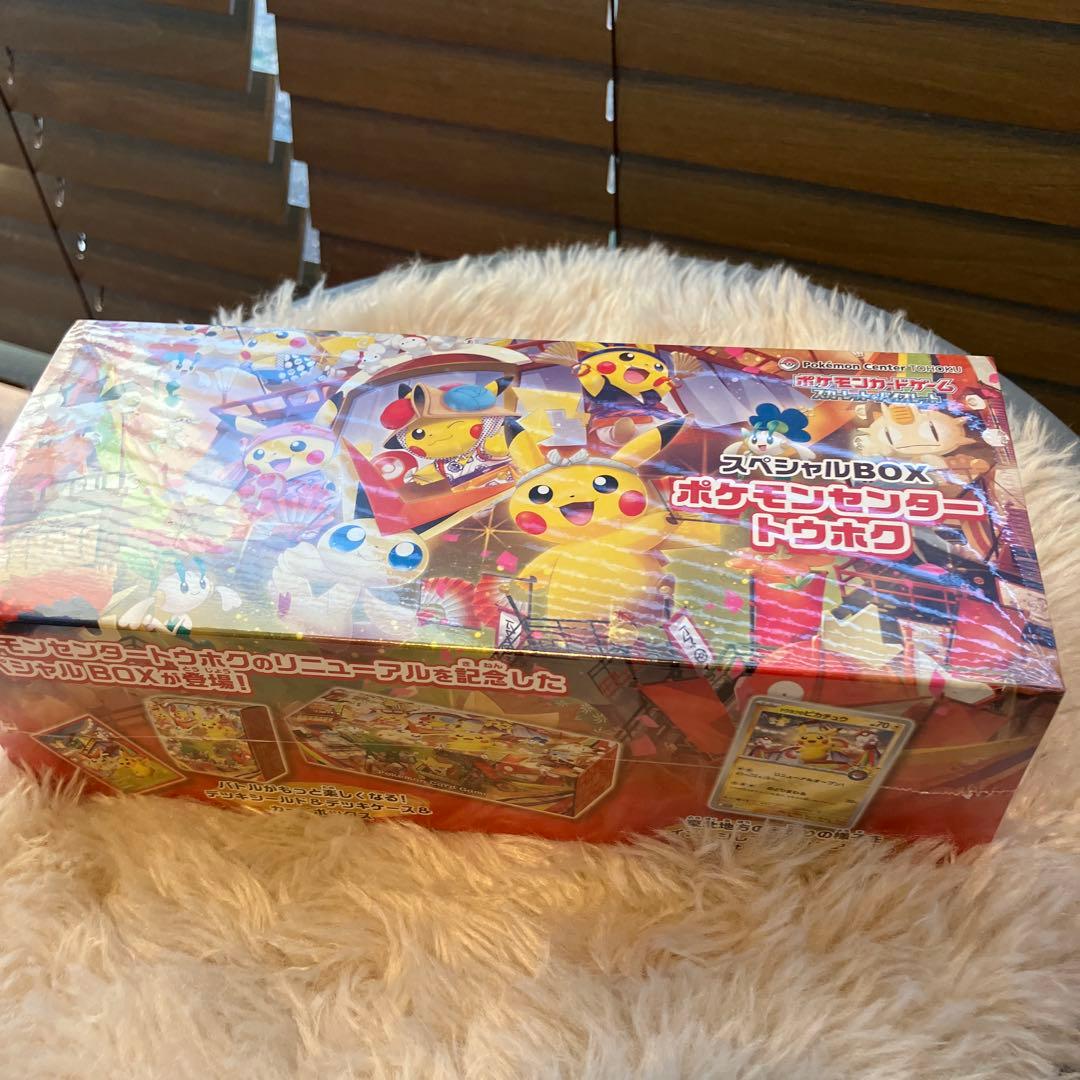 新品未開封スペシャルBOX ポケモンセンター トウホク スペシャルBOX『ポケモンセンタートウホク』【未開封BOX】 - カード