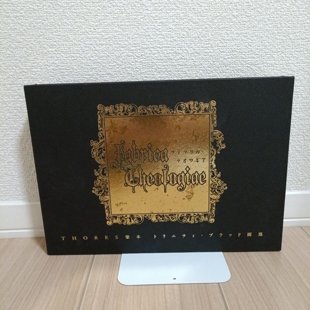 Fabrica theologiae THORES柴本 トリニティ・ブラッド画集 Amazon.co.jp: THORES柴本トリニティ・ブラッド画集 fabrica