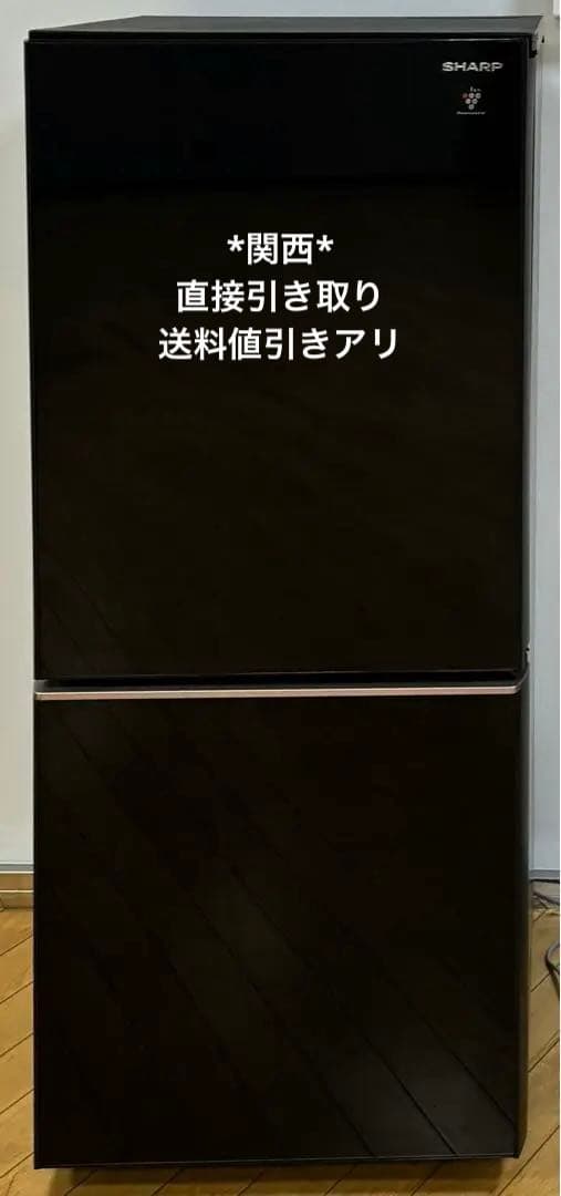 SHARP シャープ プラズマクラスター 冷蔵庫 137L 2019年製　黒 2019年製 SHARP/シャープ 137L冷蔵庫 プラズマクラスター ガラス扉 SJ