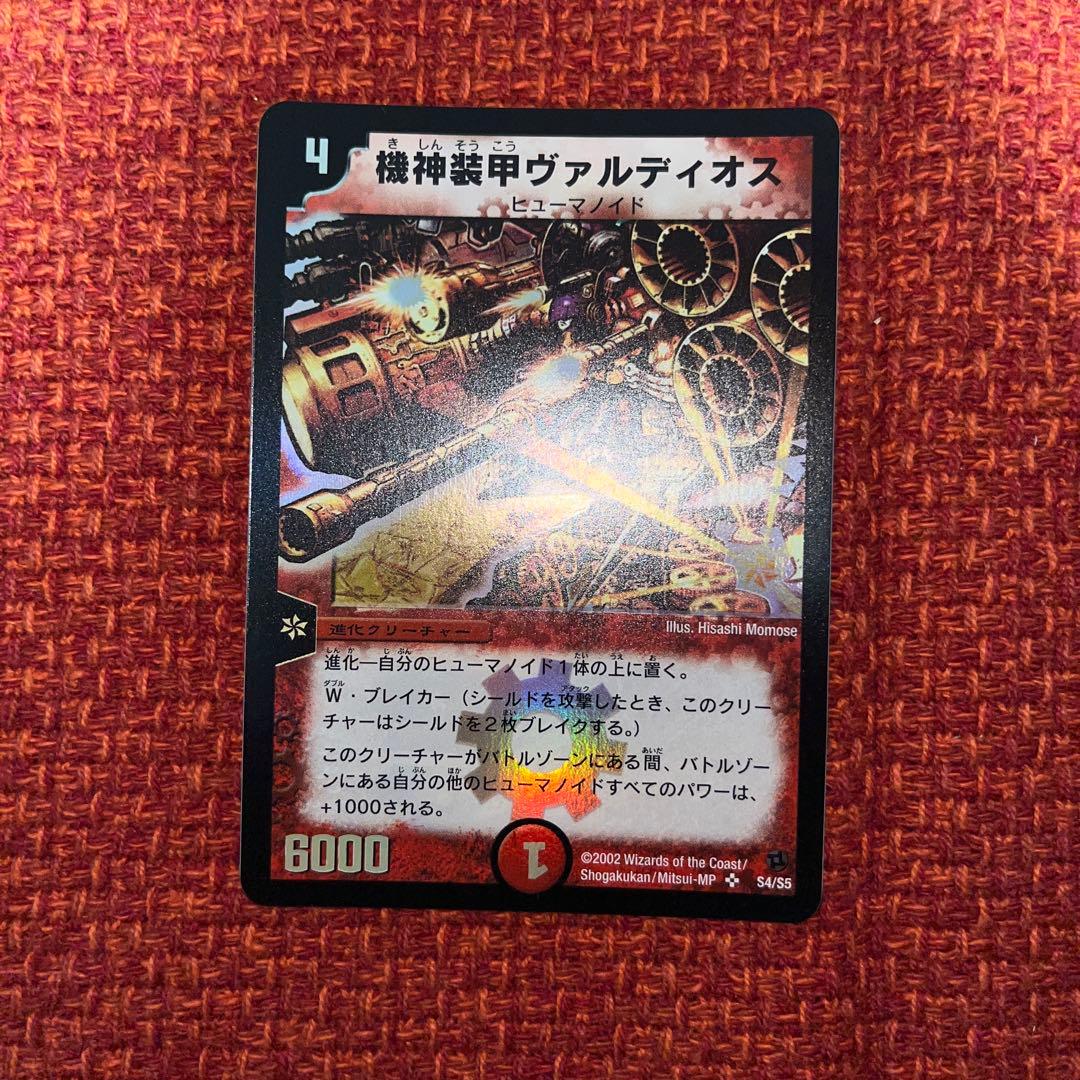 機神装甲ヴァルディオス - メルカリ