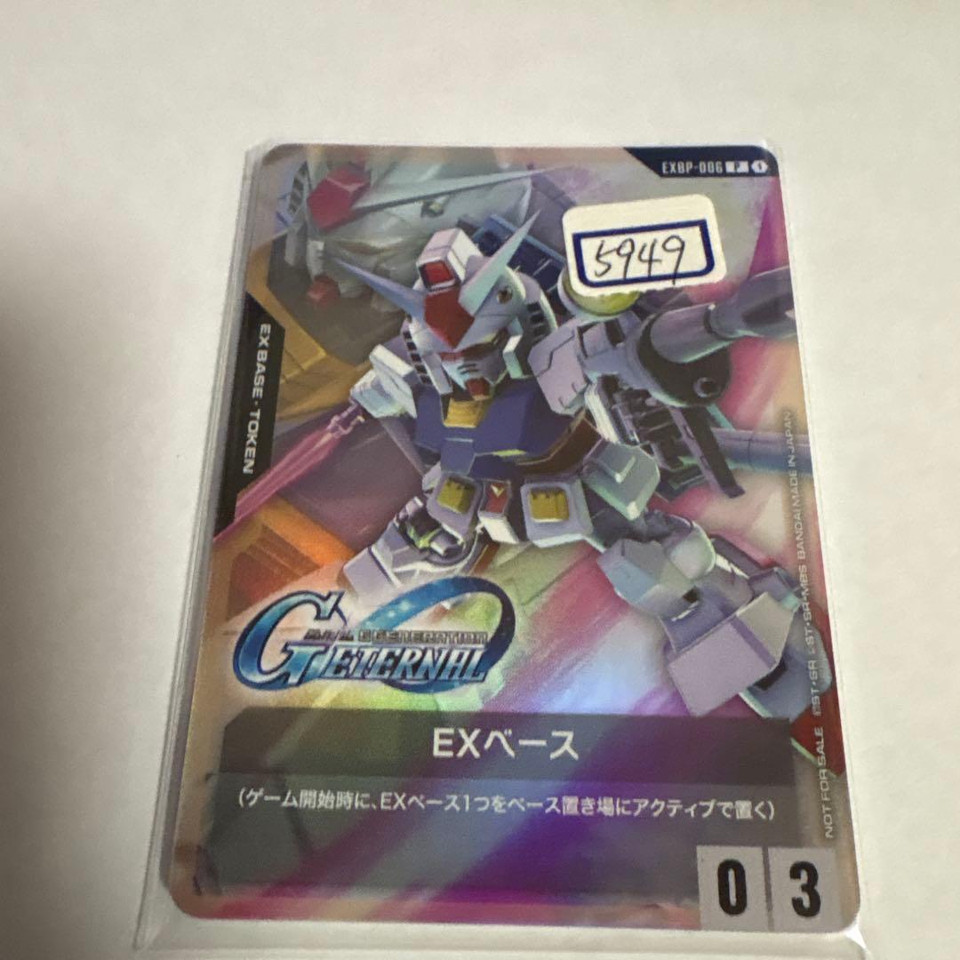 ガンダムカード　EXベース　006 一枚400円 THE GUNDAM BASE POP-UP WORLD TOUR 限定デザインEXベース | GUNDAM