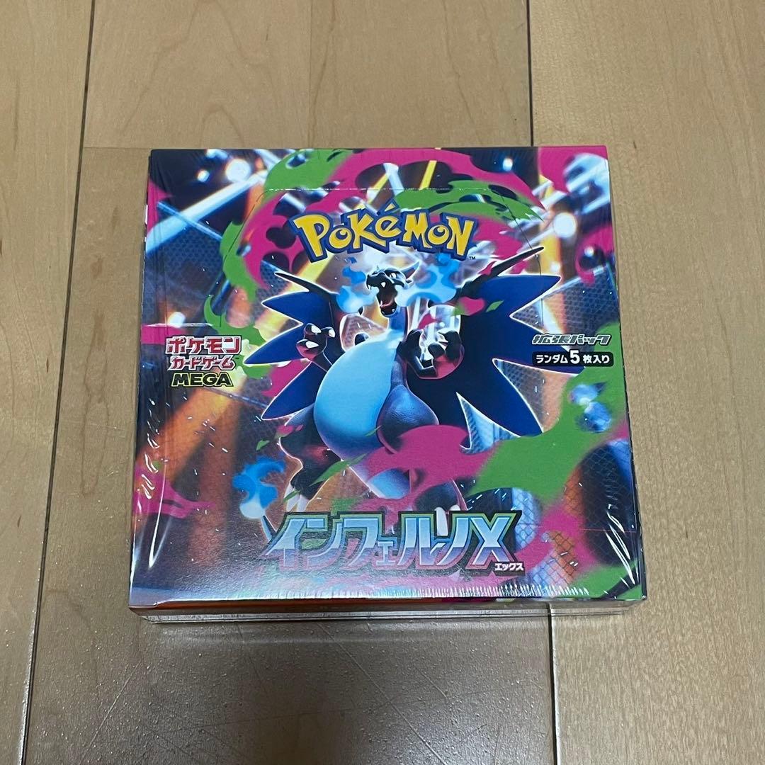 【新品未開封】ポケモンカードゲーム MEGA 拡張パック インフェルノX BOX Amazon.co.jp: ポケモンカードゲーム MEGA 拡張パック インフェルノX
