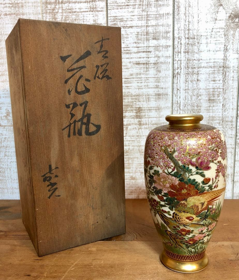 ピンクとゴールドが美しい　薩摩焼　花瓶　高さ約16cm 楽天市場】受注生産 薩摩焼 十五代沈壽官作 薩摩一尺 四君子 花瓶 代引