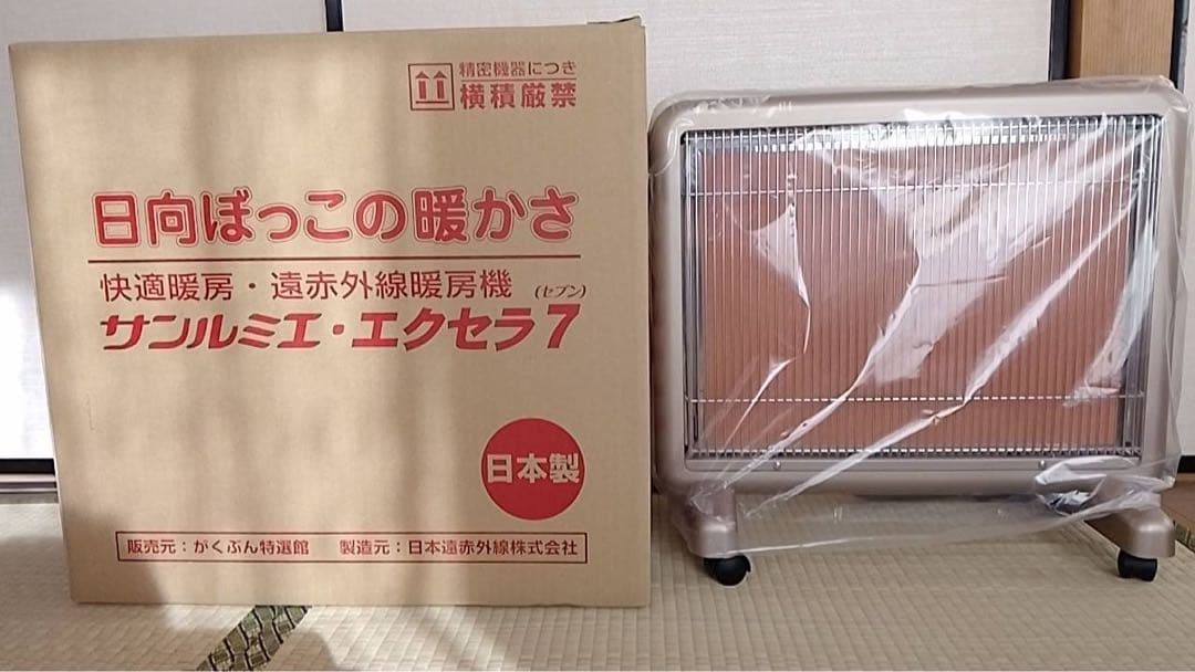サンルミエ エクセラ7 遠赤外線パネルヒーター　N700L-GR Amazon | サンルミエシリーズ最上位モデル エクセラ7 (シャンパン