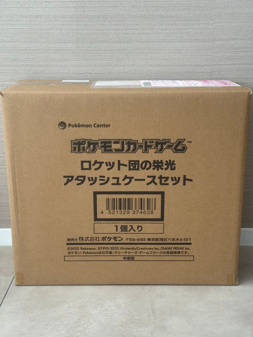 ロケット団の栄光アタッシュケースセット 予約商品 4月発売予定 】 ロケット団の栄光 アタッシュケースセット