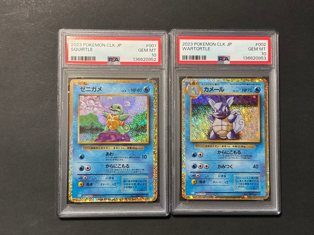 PSA10】連番 ゼニガメ カメール ポケモンカード classic - メルカリ