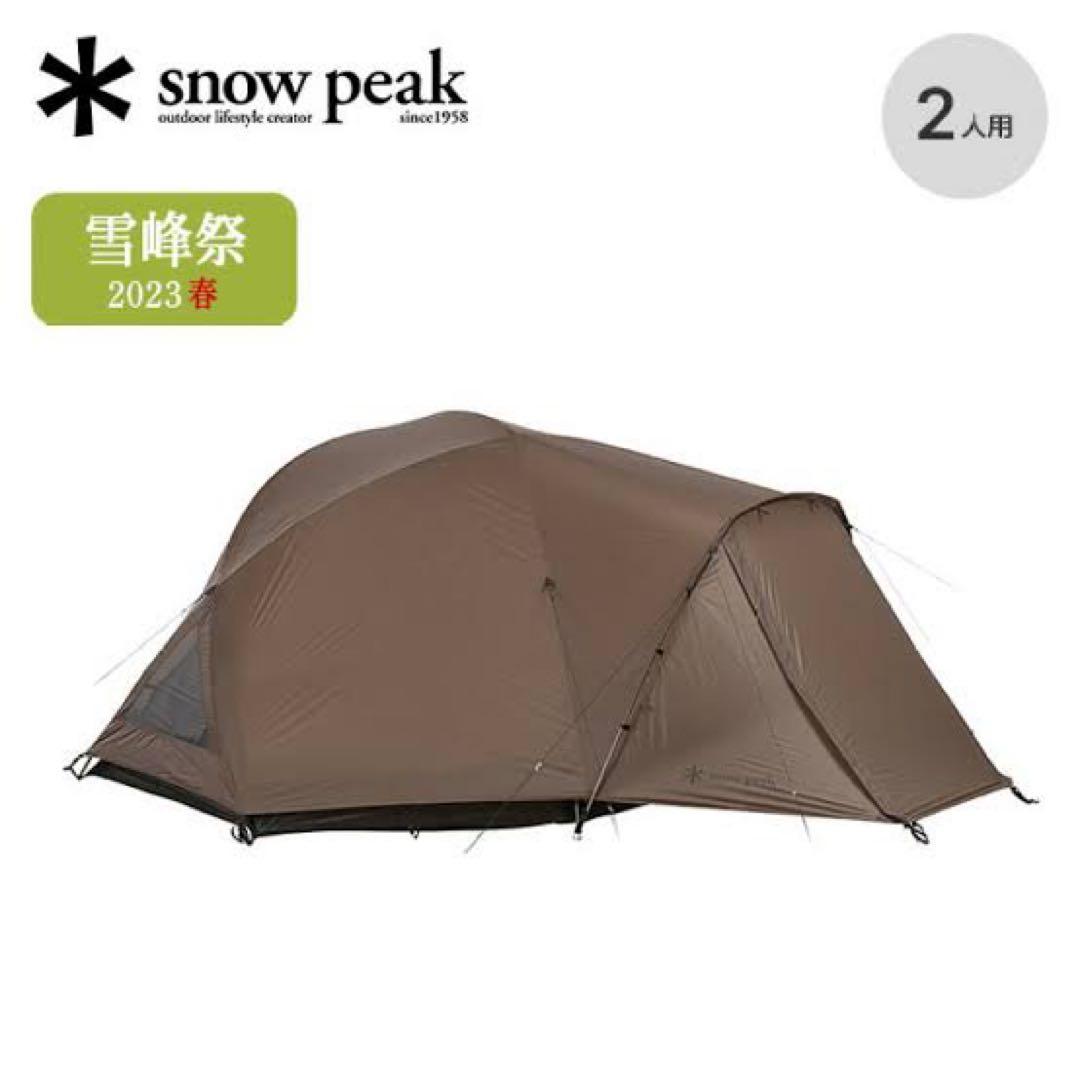 スノーピーク ランドブリーズ Pro.air DUO 雪峰祭 限定 snow peak（スノーピーク） 雪峰祭 ランドブリーズ Pro.air DUO FES