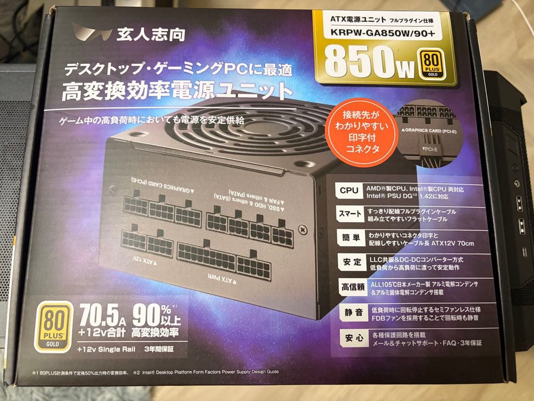 玄人志向 電源ユニット 850W ATX 電源 80 PLUS ゴールド - メルカリ