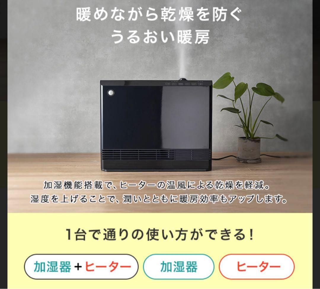 THREEUPスリーアップ人感/室温センサー付加湿パネルセラミックヒーター HEAT WIDE SLIM（人感/室温センサー付 大風量パネルセラミックヒーター