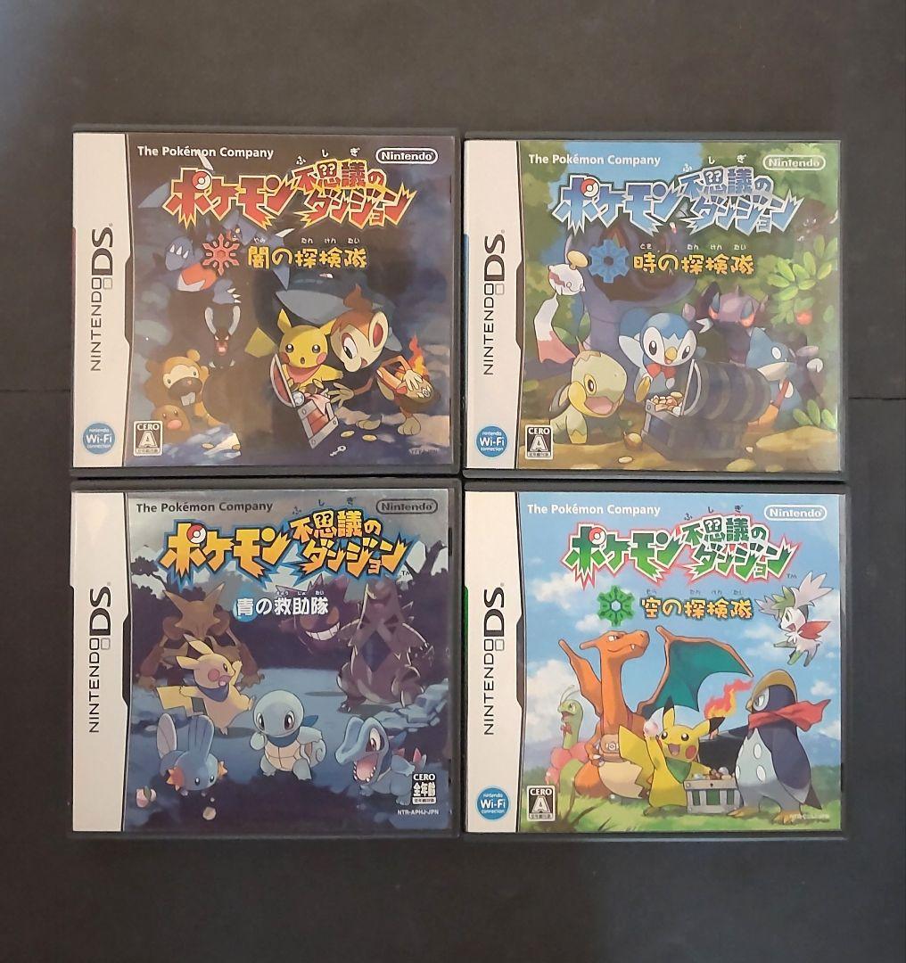 【DS】ポケモン不思議のダンジョン (ソフト4本セット) ポケモン不思議のダンジョン DSソフト 4本セット｜Yahoo!フリマ（旧