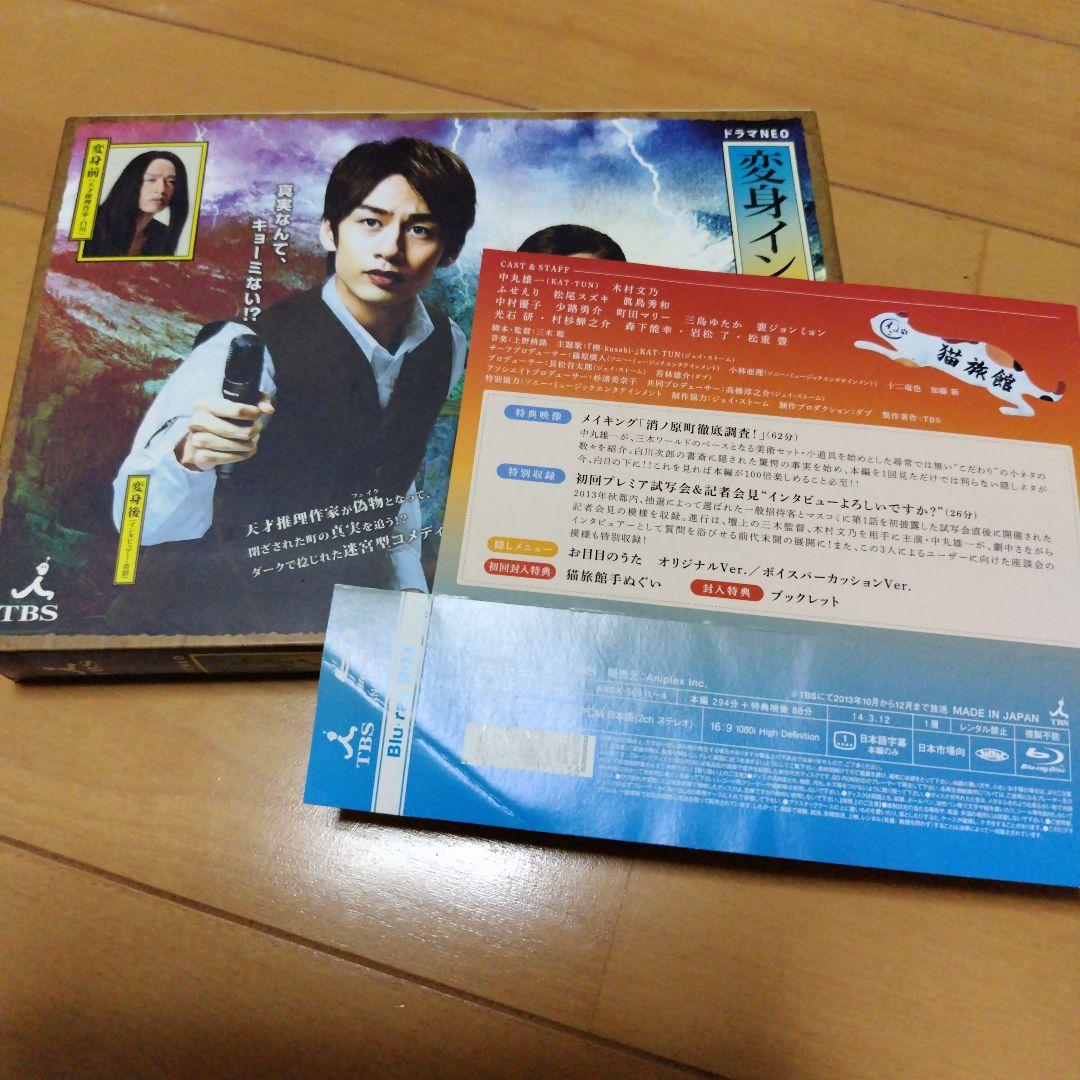 変身インタビュアーの憂鬱 Blu-ray BOX〈4枚組〉 Amazon.co.jp: 変身インタビュアーの憂鬱 Blu-ray BOX : 中丸雄一(KAT