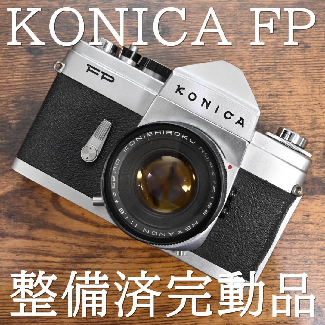 ✧OH済✧KONICA FP/HEXANON 52mm F1.8付 Konica Hexanon 52mm f/1.8 Lens Review - YouTube
