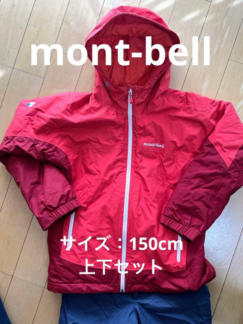 【mont-bell】 子ども用スキーウェア上下150cm（モンベル） モンベル キッズ スキーウエア上下セット150 - メルカリ